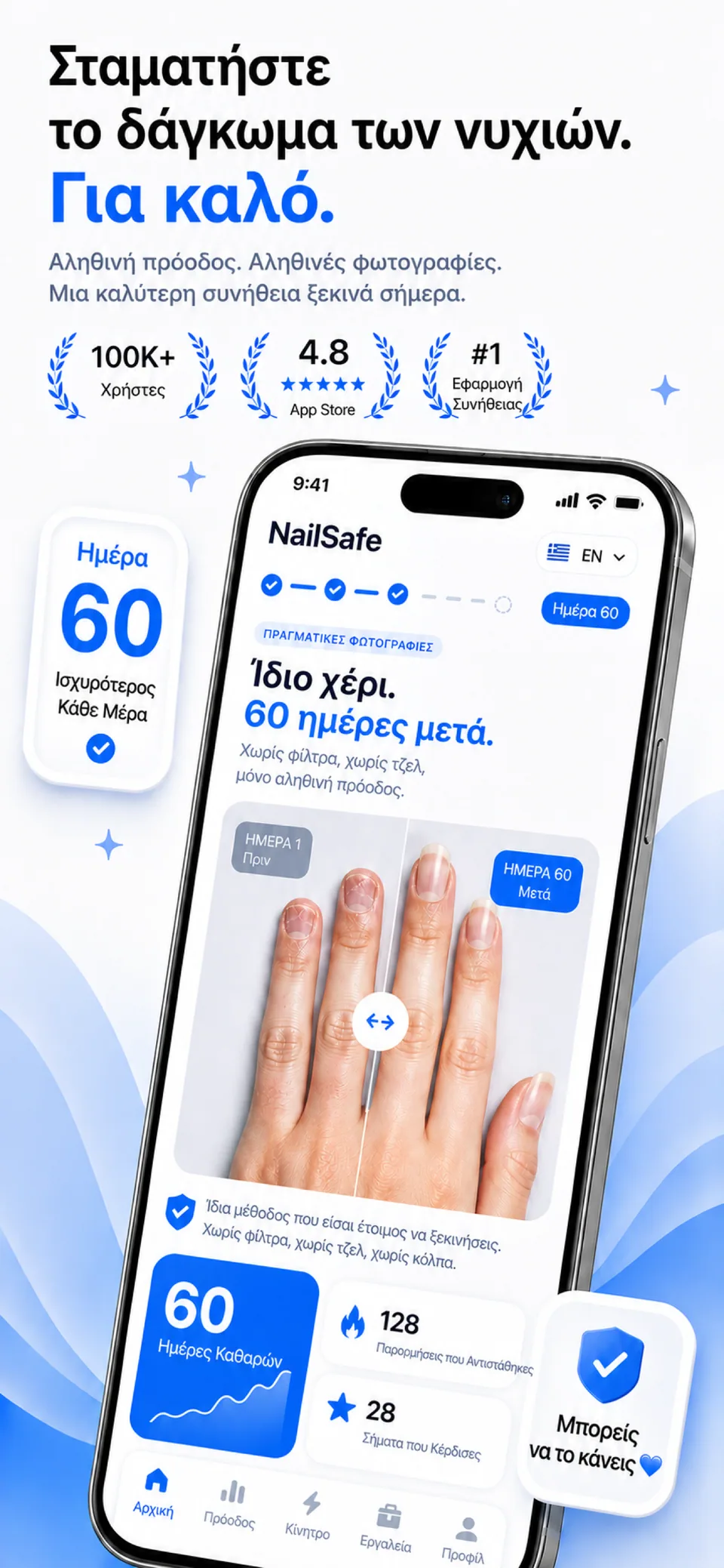 NailSafe · 01