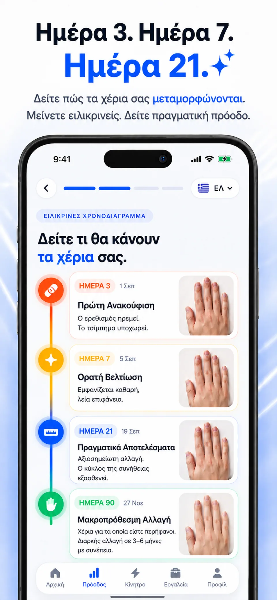 NailSafe · 03