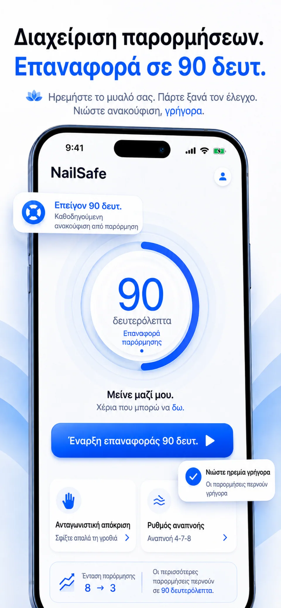 NailSafe · 04