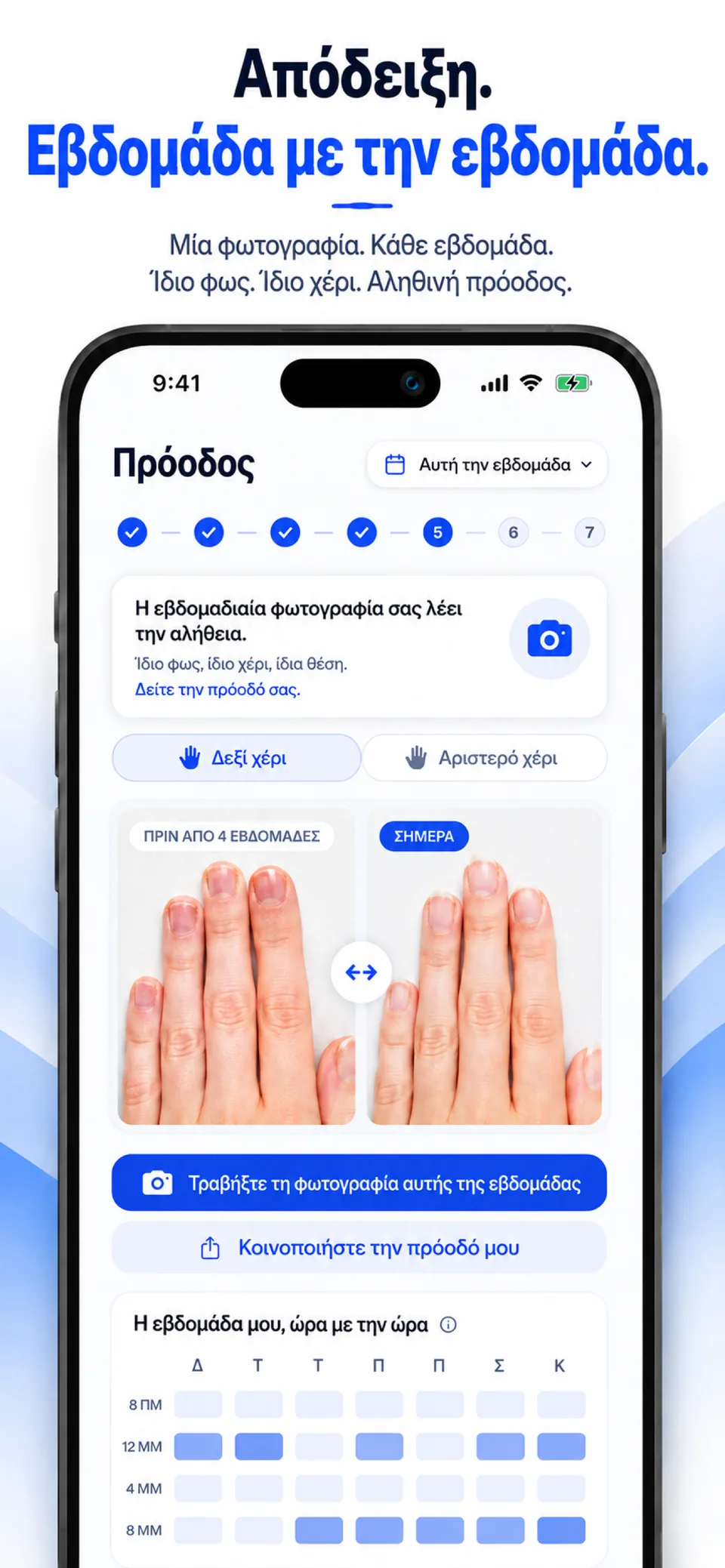 NailSafe · 05
