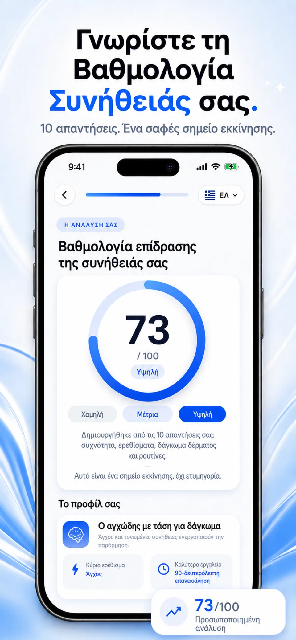 NailSafe · 07
