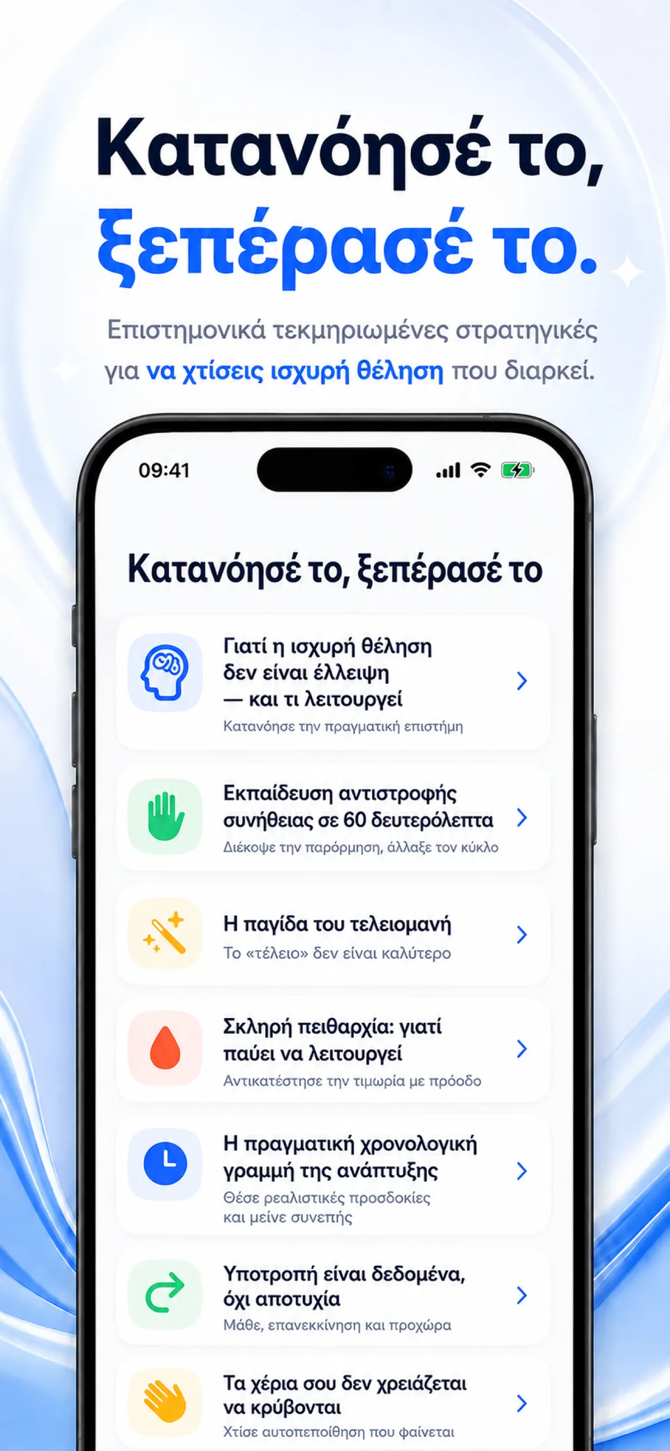 NailSafe · 08