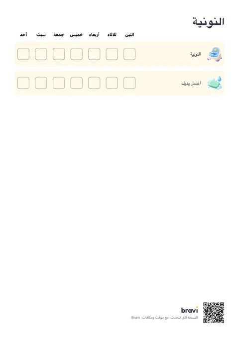 النونية