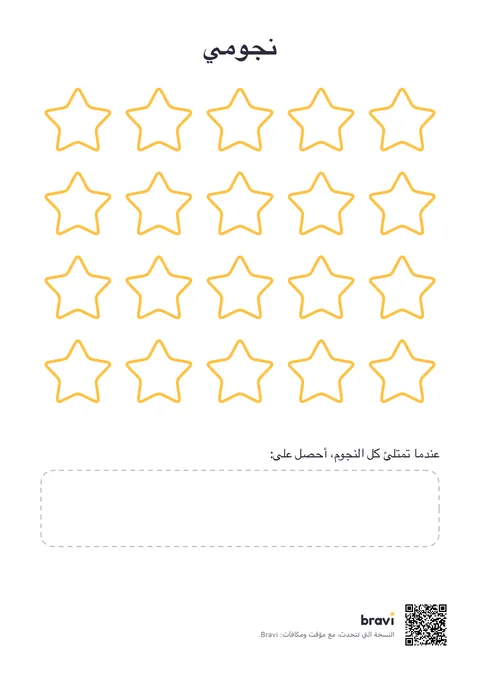 نجومي (20)