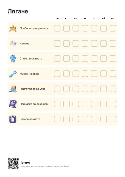 Лягане