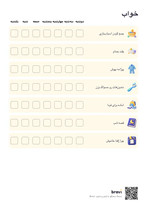 خواب