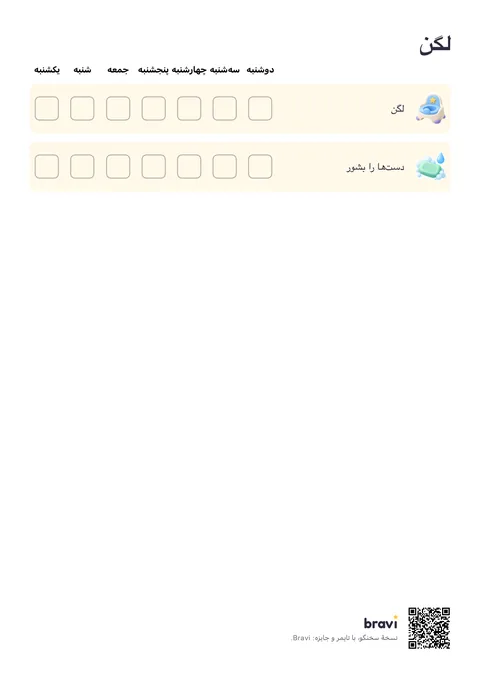 لگن