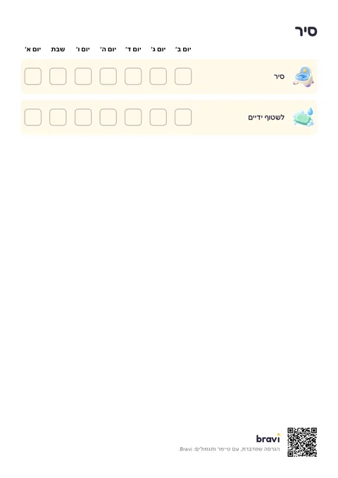 סיר
