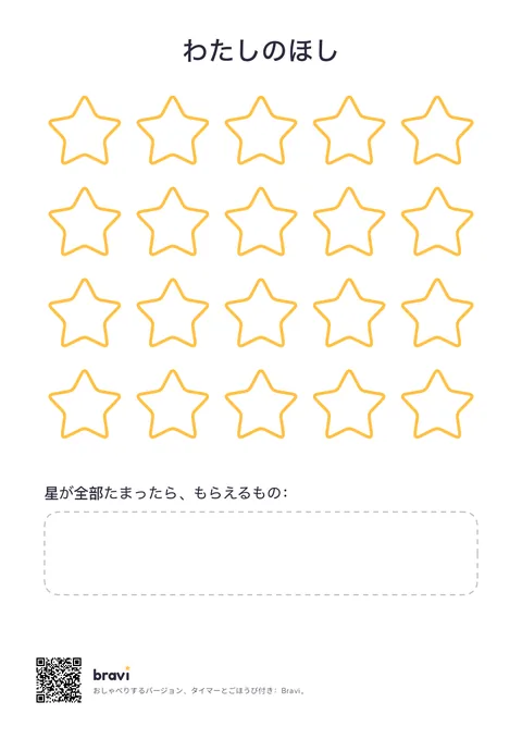 わたしのほし (20)