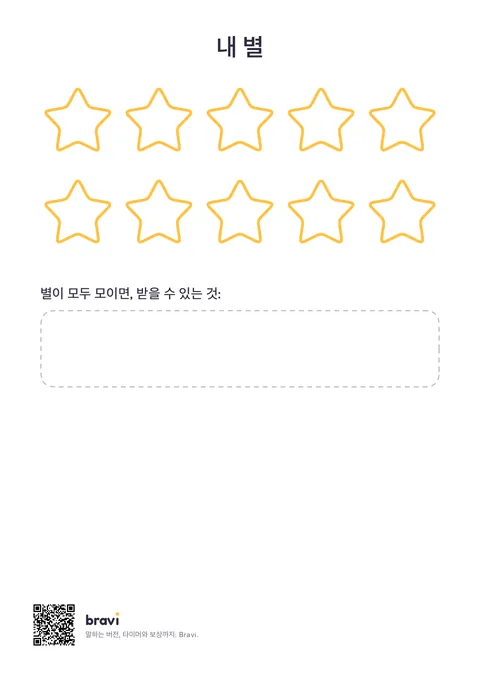 내 별 (10)