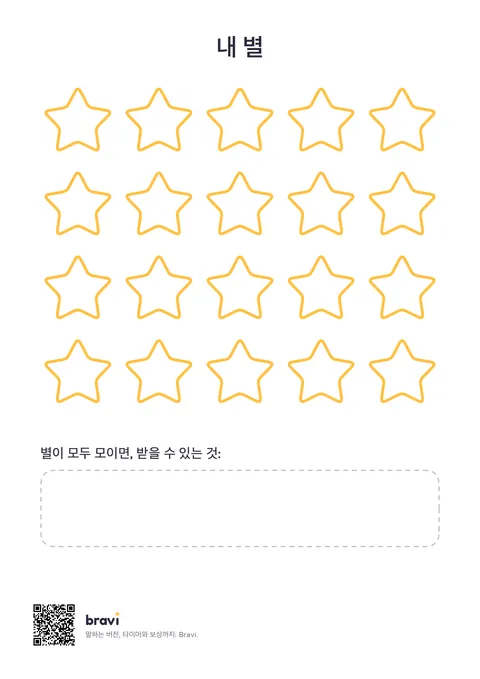 내 별 (20)