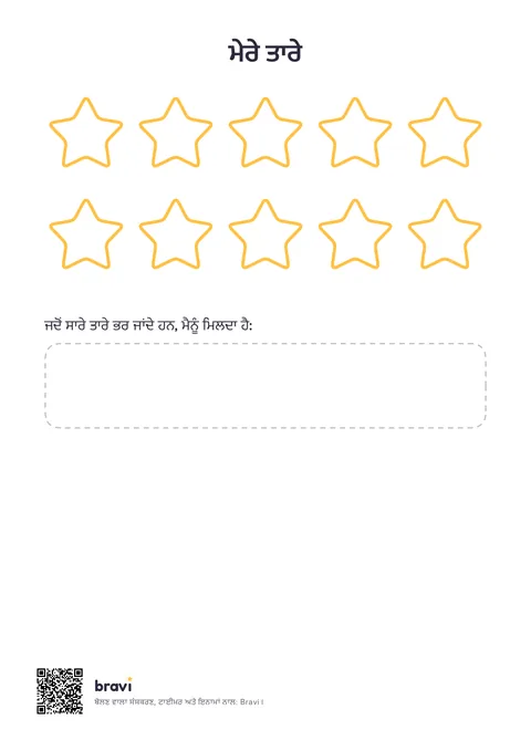 ਮੇਰੇ ਤਾਰੇ (10)