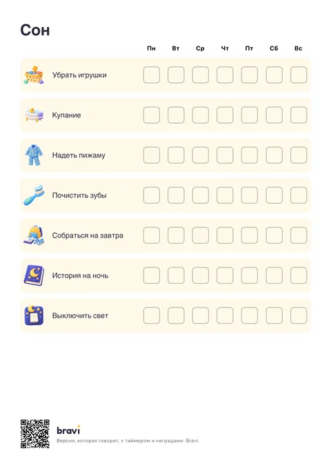 Сон
