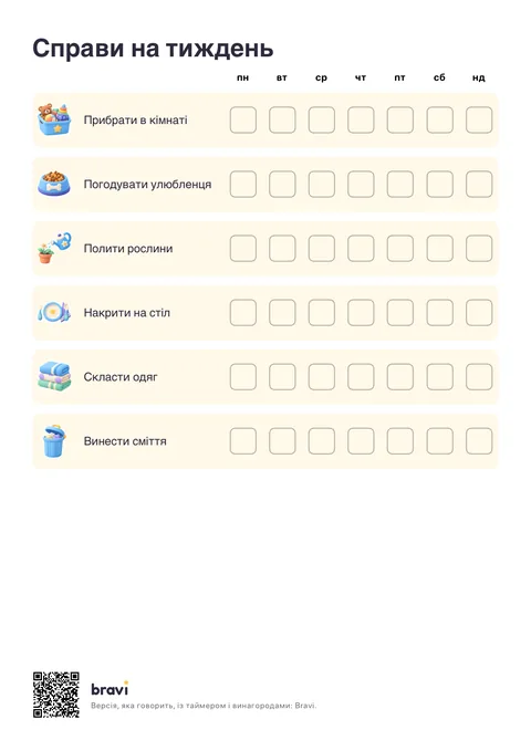 Справи на тиждень