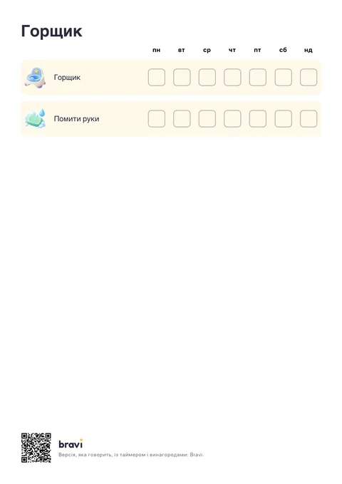 Горщик