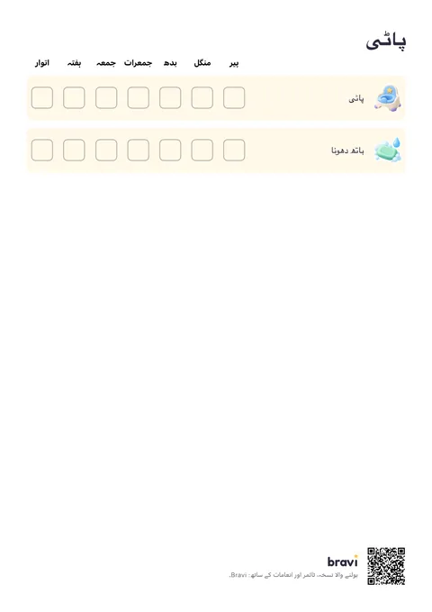 پاٹی