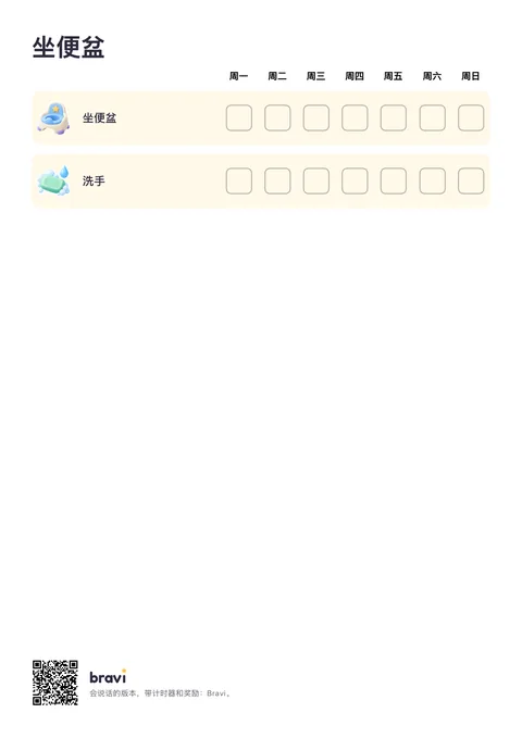 坐便盆