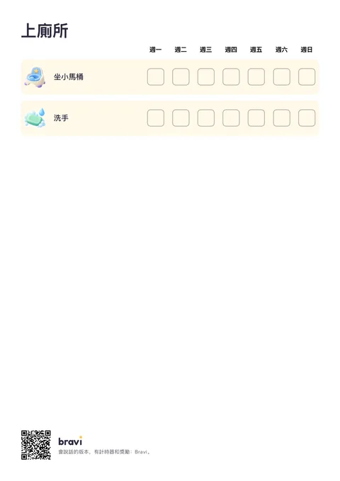 上廁所